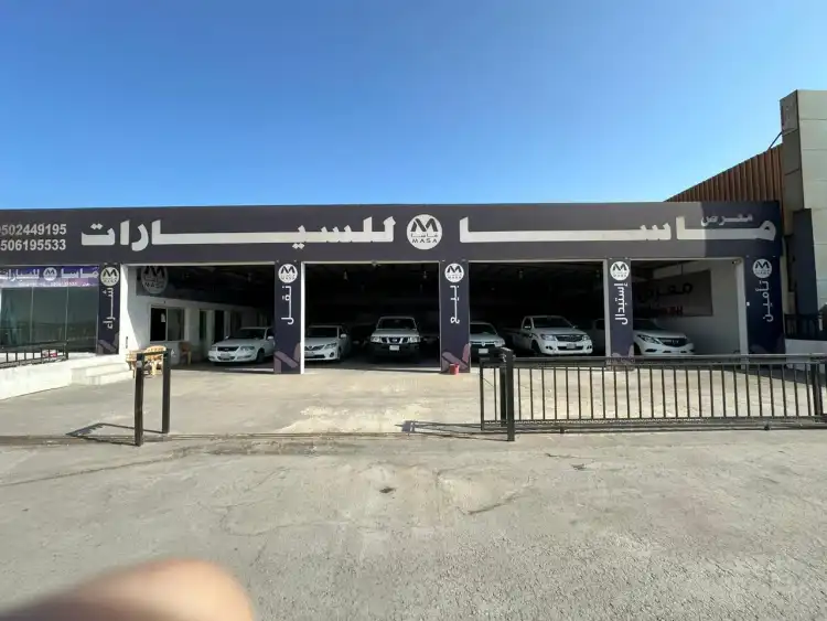 Massa Cars Showroom in Jubail