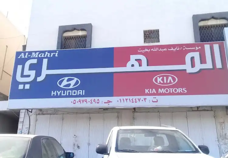 شركة القطع المختصة لقطع غيار السيارات