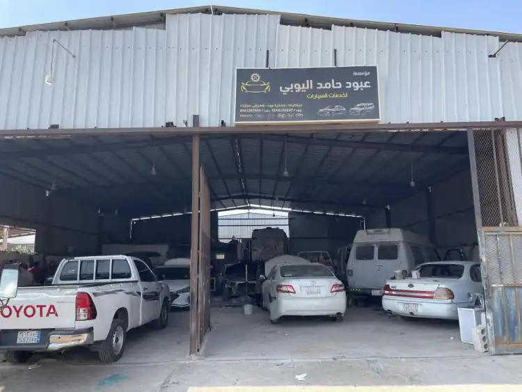 Aboud Hamed Al Youbi Car Services