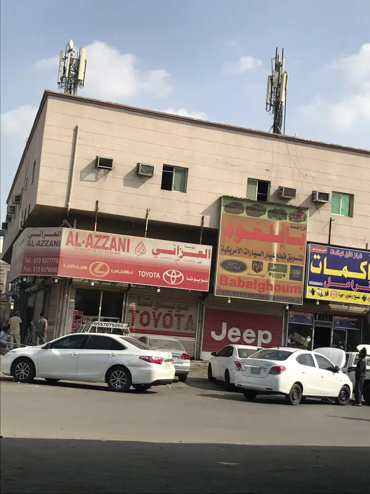 مؤسسة العزاني لقطع غيار السيارات