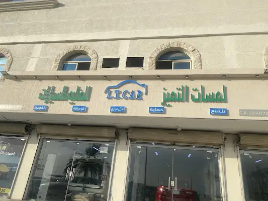 Lamasat Altamiyaz for Car Care