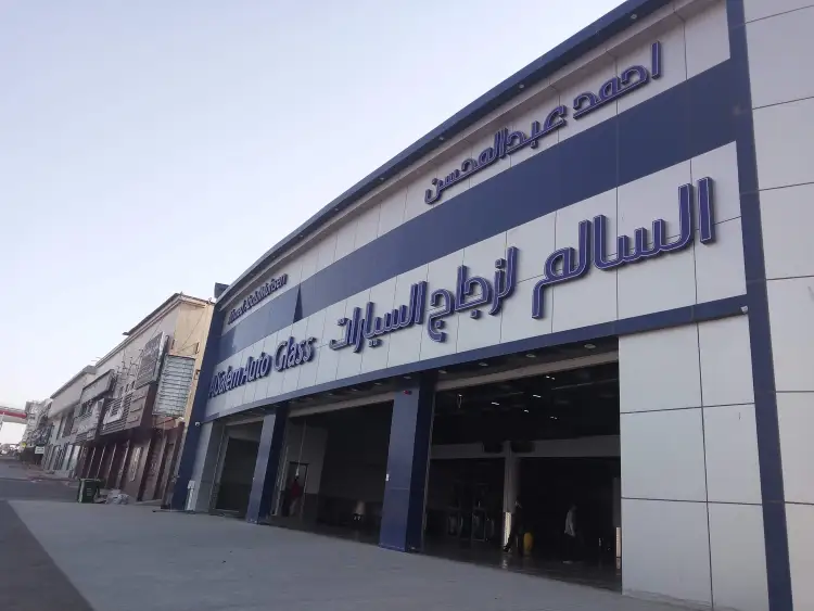 Al Salem Auto Glass