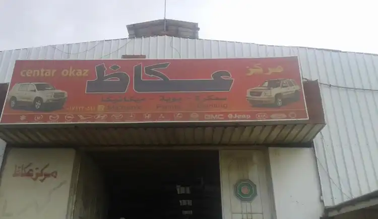 Okaz plumbing, painting and mechanics workshop