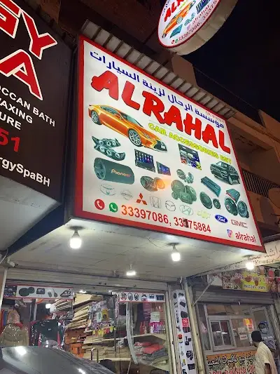 Al Rahal Car Accessories