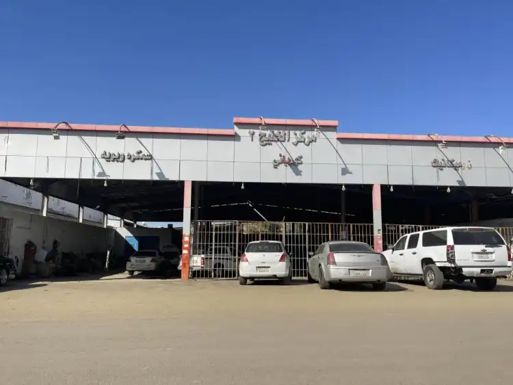 Gulf Car Maintenance Center