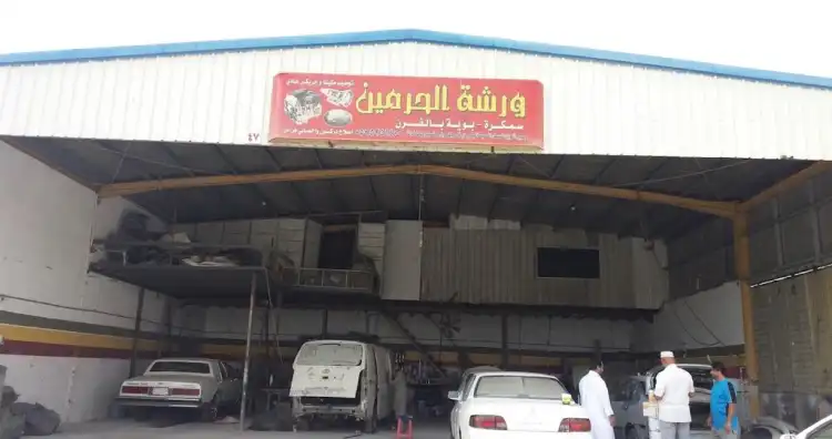 Al Haramain Workshop