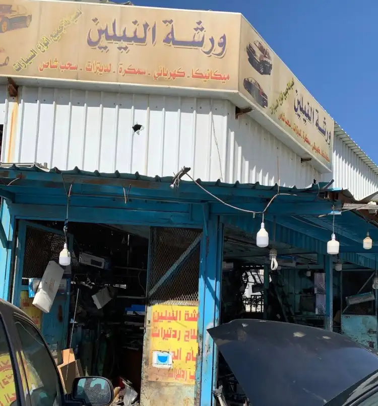 Ayman Ftais Car Maintenance Center