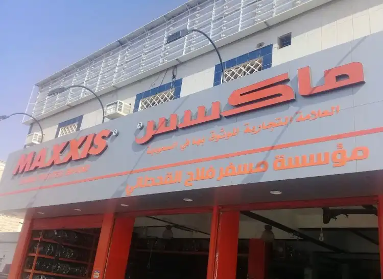 Misfer Falah Al Qahtani Company