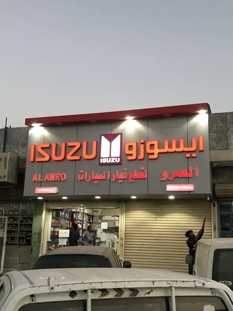 Alamro Auto Spare Parts