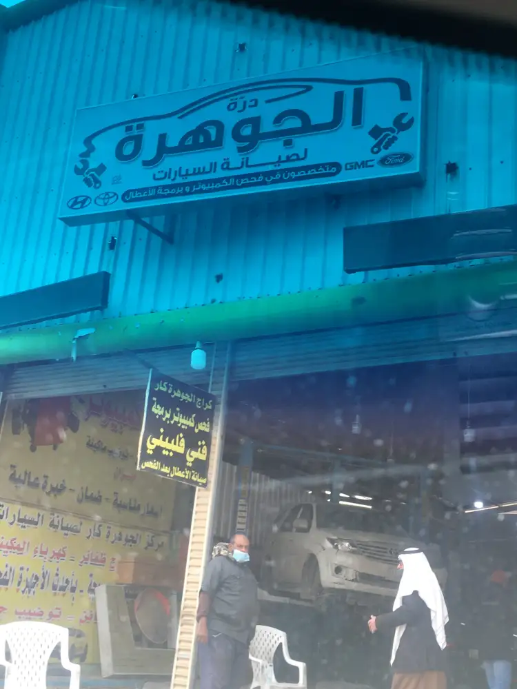 Durrat Al Jawhara Car Maintenance