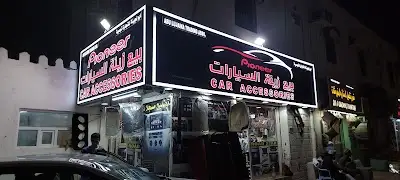 Abdul Rehman car accessories