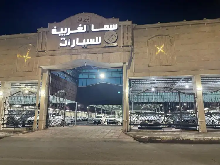 Sama Al Gharbia Car Showroom