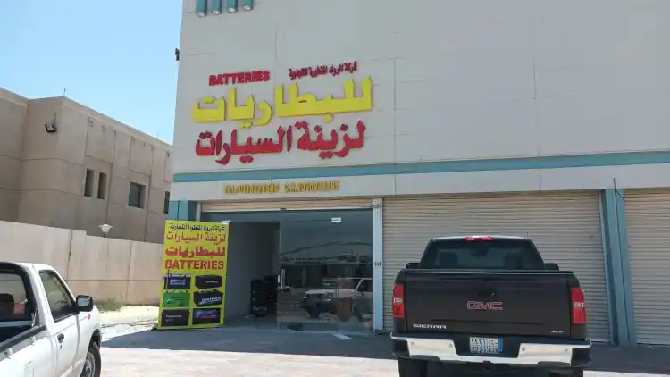 Al Rowad Al Mutatwira Trading for Batteries