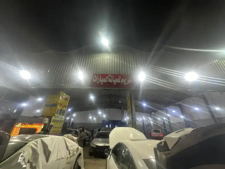 Maryam Car Maintenance Shop