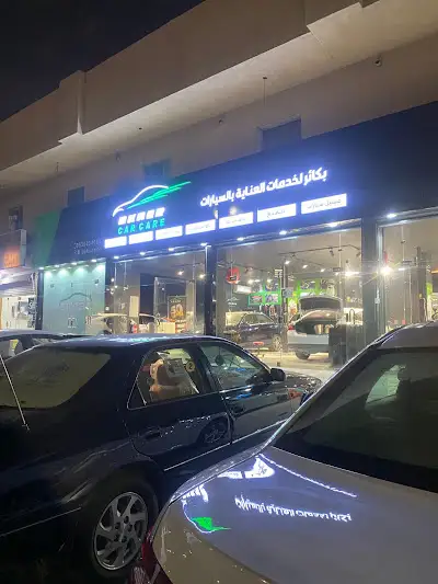 Bakaer Car Care Services