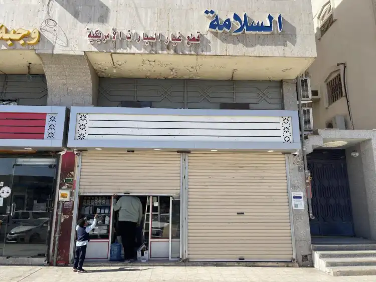 Al Salama Stores for American Auto Spare Parts