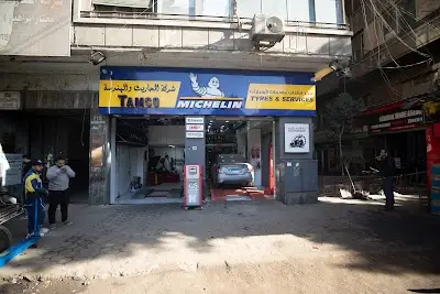 TAMCO Michelin Tyres & Service - ميشلان لخدمات الاطارات تمكو وسط البلد -