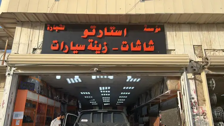 Star Two: Car Tape Recorders, Screens, and Accessories