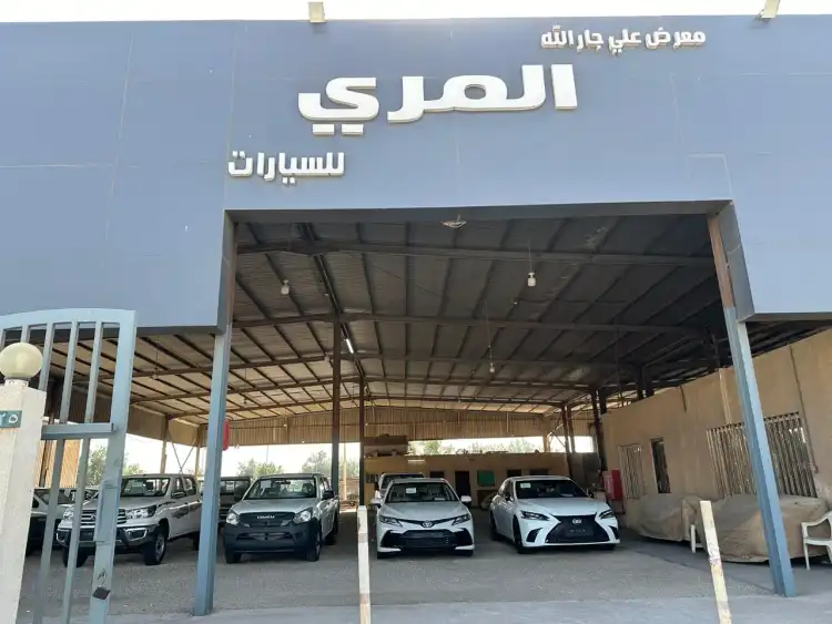 Ali Jarallah Al Marri Car Showroom