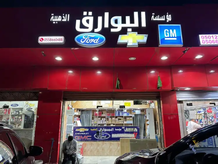 Golden sparklers spare parts