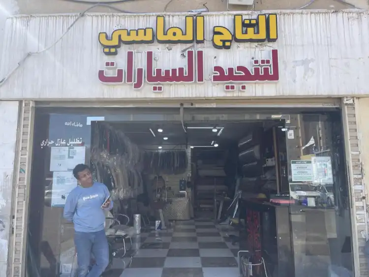 Diamond Crown Car Upholstery