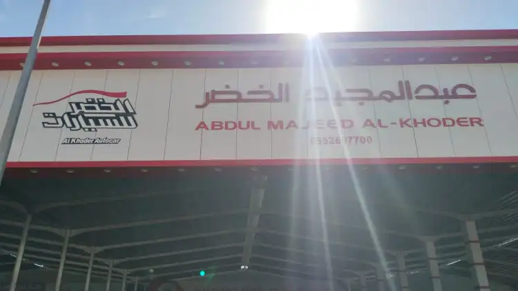 Abdul Majeed Al Khader Automotive Company, Al Shifa Branch
