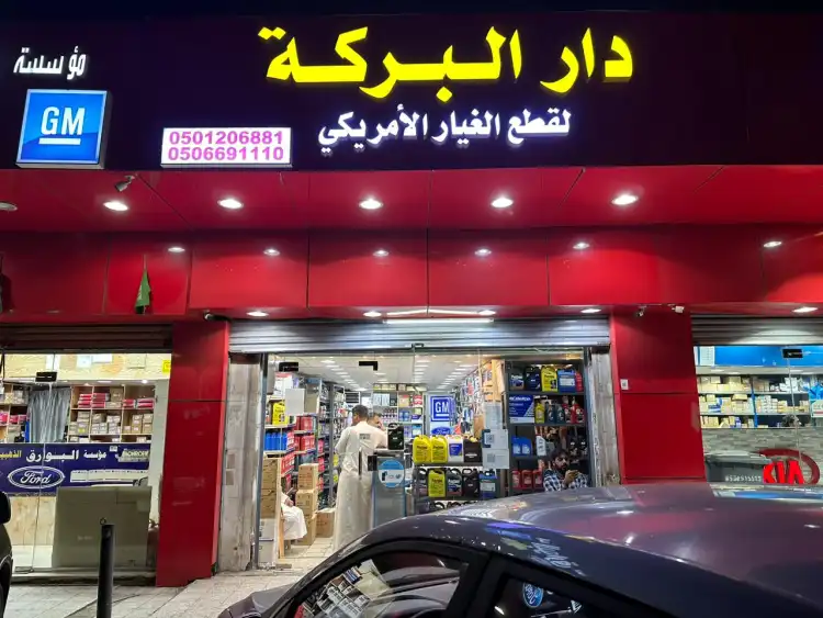 Al Baraka Spare Parts