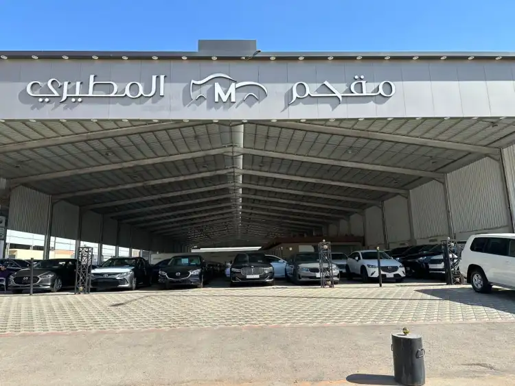 Muqahim Al Mutairi Cars Showroom
