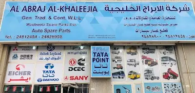 Al Abraj Al Khaleejia General Trading & Contracting Co.W.L.L
