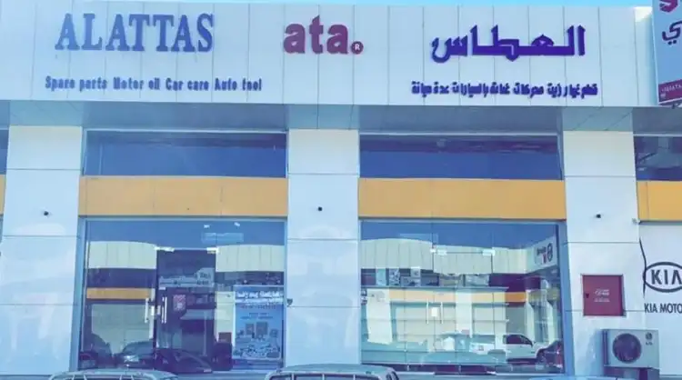 Al-Attas Industrial Estate, Khamis Mushayt
