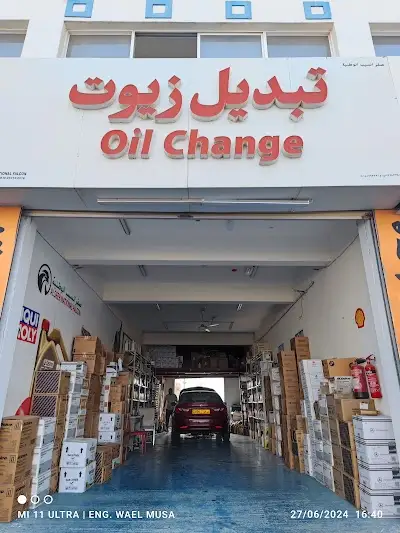 Oil change Ac/brake/electrian car mechanic صقر السيب الوطنية