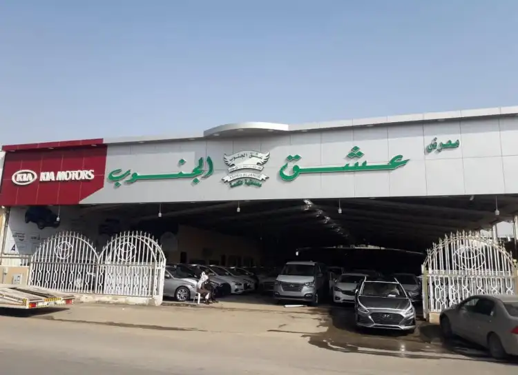 Asheq Al Janoub Cars Showroom, Al Shifa