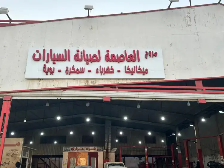 Meadows Al Asimah Car Maintenance Auto Mechanics