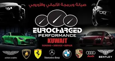 Eurocharged performance Kuwait يوروجارج الكويت