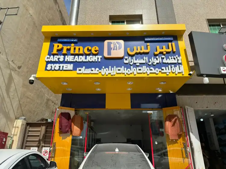 Al-Prince Car Accessories Center