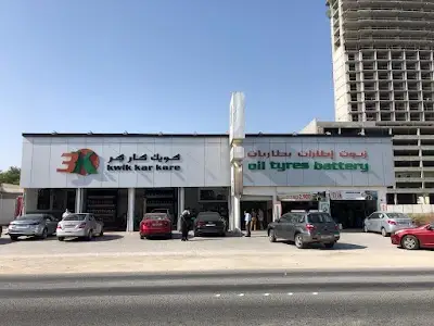 كويك كار كر