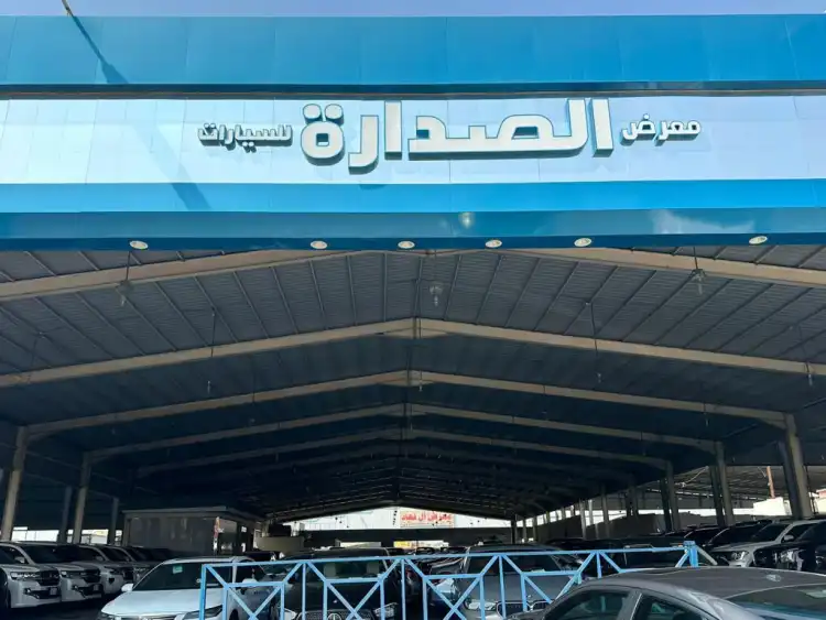 Al Sadara Car Showroom