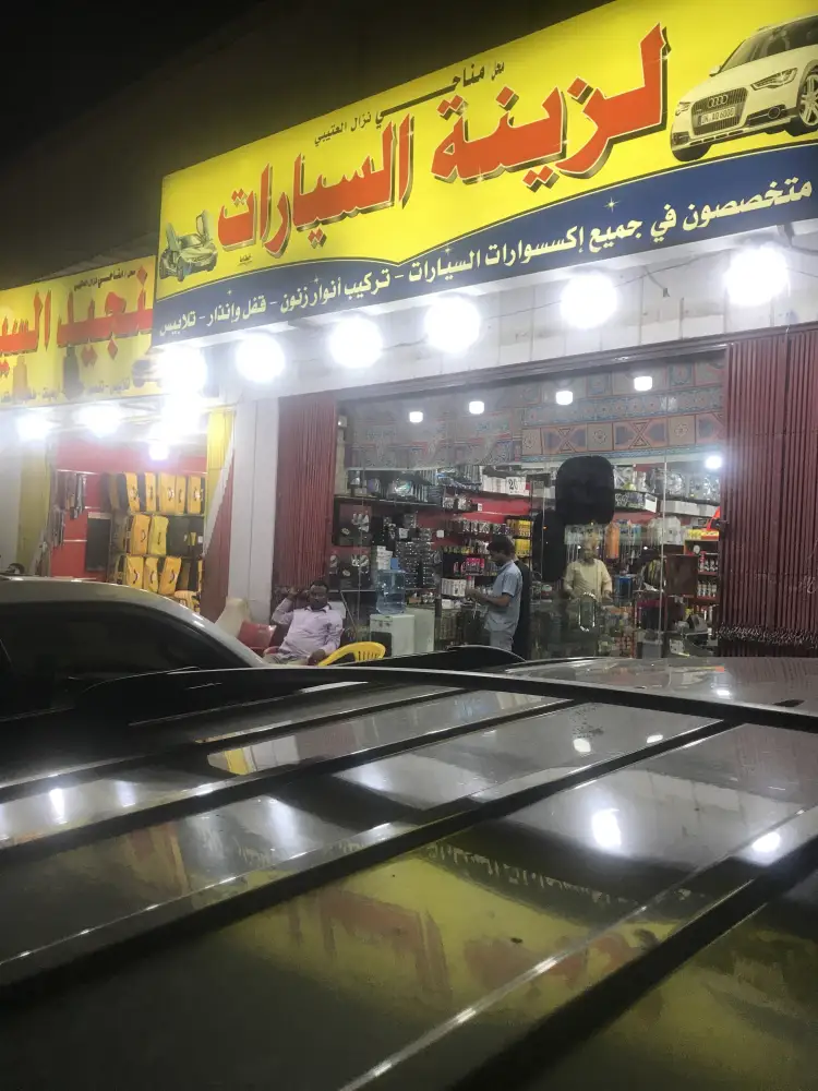 Al Mazina Car Trading Est