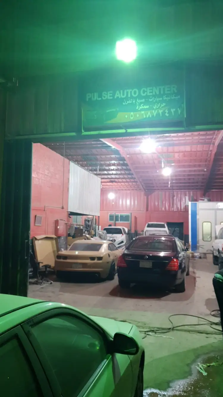 Nabd Car Maintenance Center