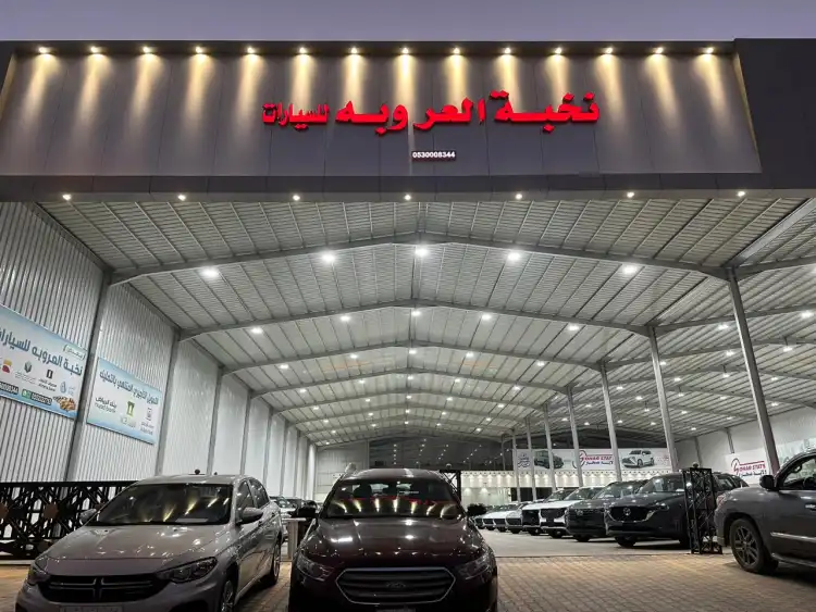 Nukhbat Al Oruba Car Showroom