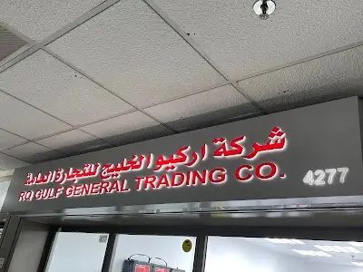 RQ GULF GENERAL TRADING CO.