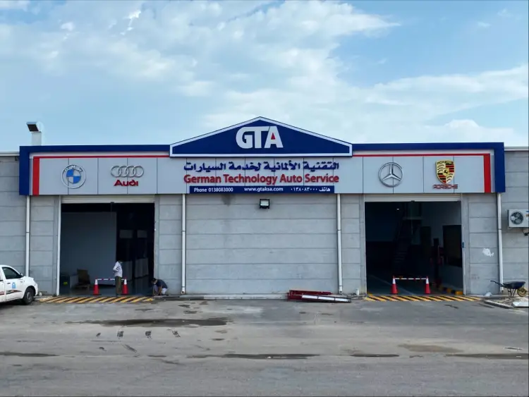 German Technology Auto Service