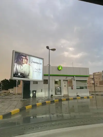 محطة وقود أولى