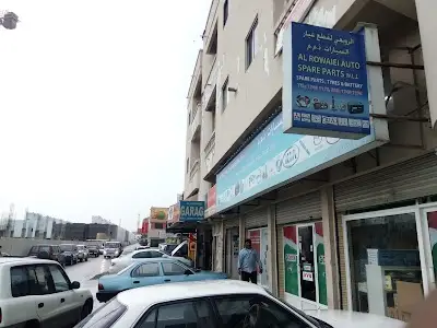 الرويعي لقطع غيار السيارات