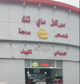 Computer testing and programming of cars at My Tech Center