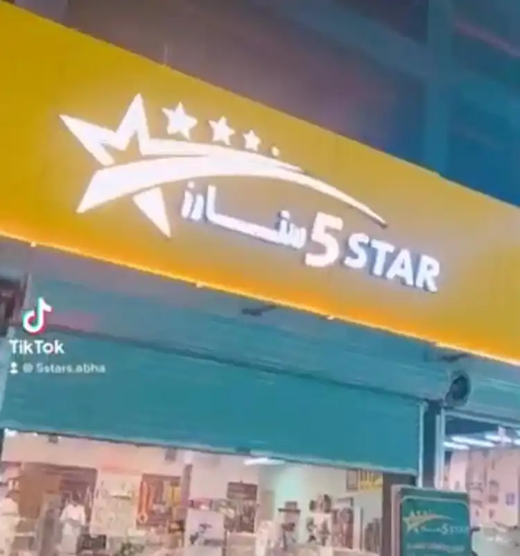 Five Stars Car Accessories