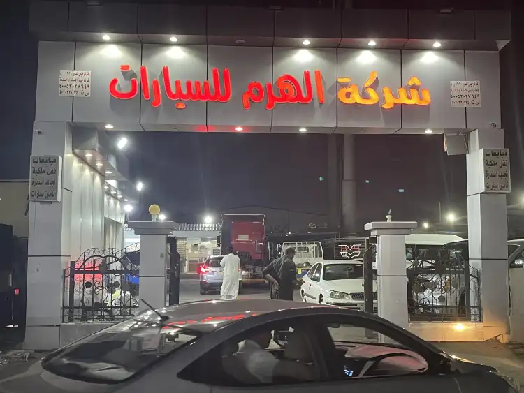 Al Haram Automotive Company