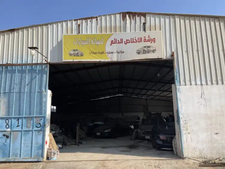 Al Ikhlas Al Da'im Shop