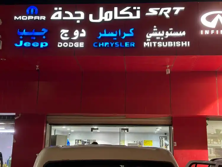 Takamul Jeddah Auto Spare Parts