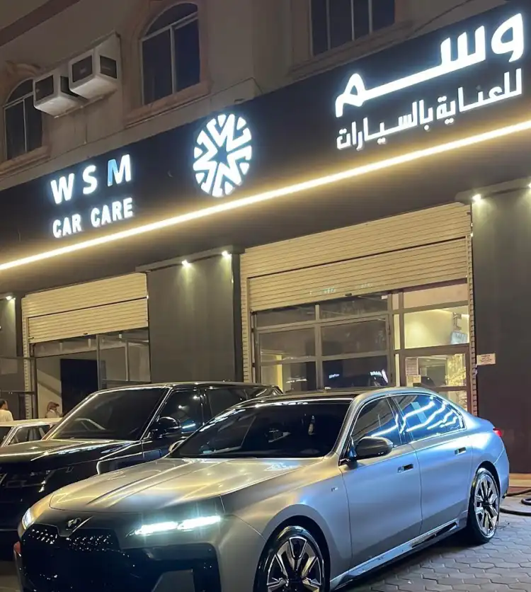 Wasm Car Care Center